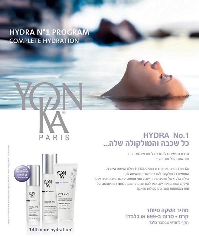 תמונה של המוצר  HYDRA N'1
     
  כל שכבה והמולקולה שלה...